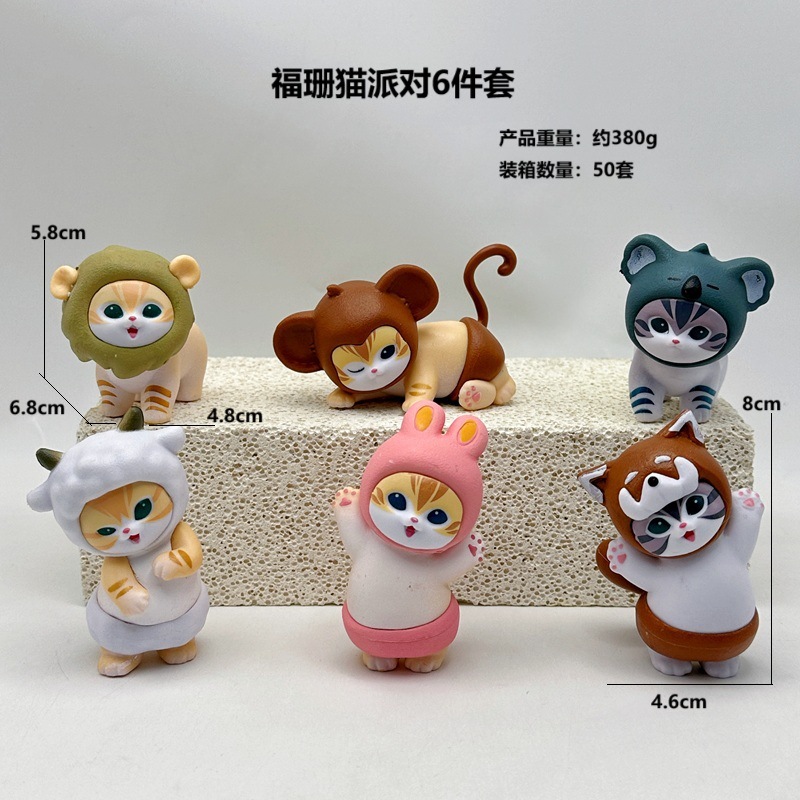 6款福珊猫派对手办 可爱马猫咪潮玩少女扭蛋抓娃机模型摆件