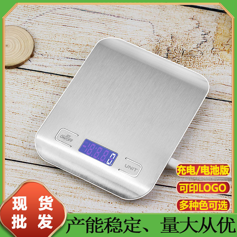High-precision kitchen electronic scale wholesale small kitchen scale rechargeable electronic scale wholesale household food baking scale