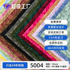 其他针织面料