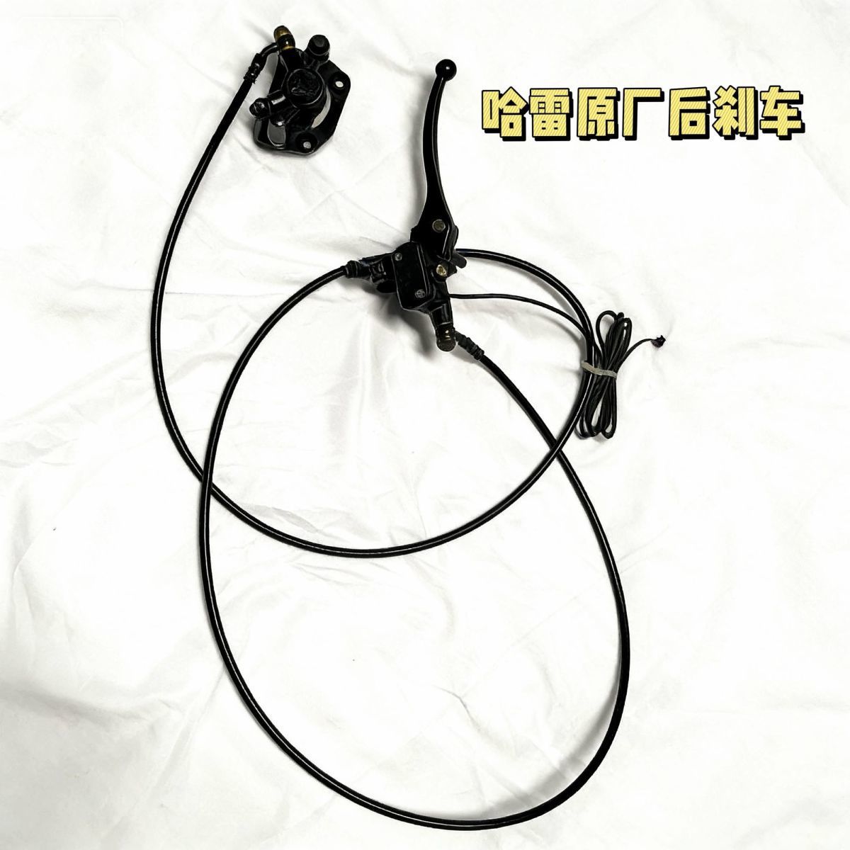 Harley electric motorcycle disc brake pads, front and rear brake pumps, left and right brake levers, upper and lower brake calipers, 8mm mounting hole for screws