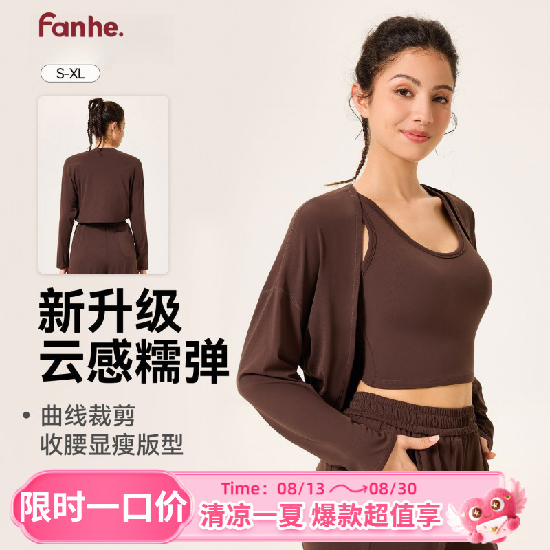 [Precio de un bocado] Yoga delgado de manga larga camisa de alta calidad de mujer chaqueta de yoga casual versátil chaqueta deportiva image 1