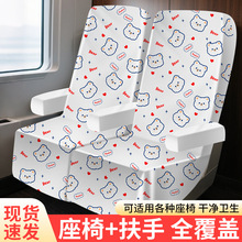 一次性座椅套火车高铁无纺布座位套火车飞机大巴隔脏防尘防护座垫