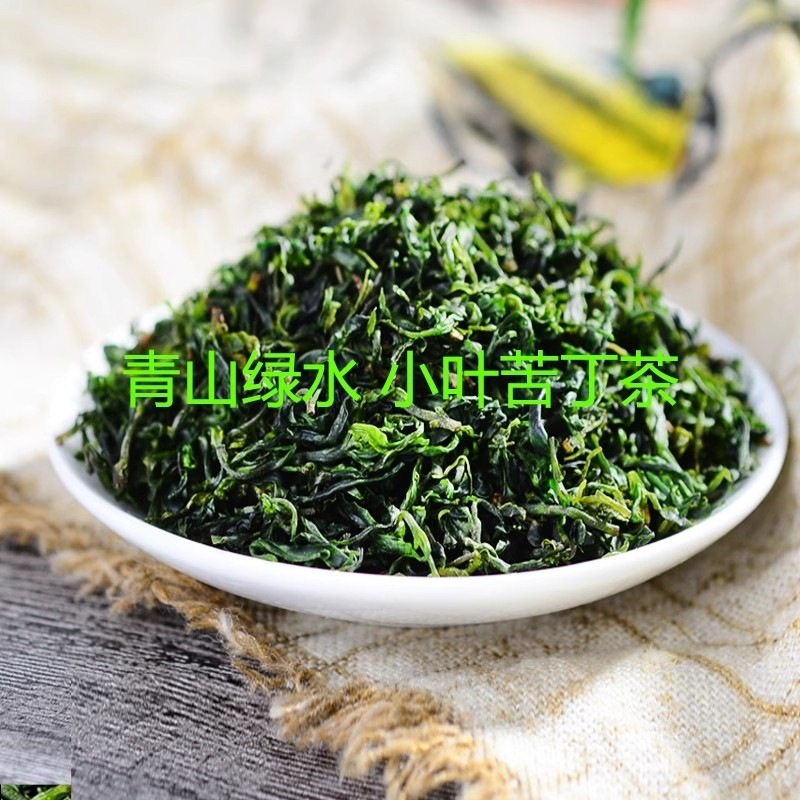 野生小葉クディン茶 2024 新茶貴州玉清クディン茶のつぼみ特級青山緑水花朝茶|undefined