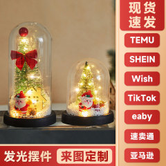 クロスボーダーTEMUクリスマスデコレーション、模造ガラスカバー付きライトアップ降雪ミニクリスマスツリー、卓上発光飾り