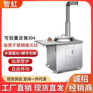 Integrated Energy-saving Stainless Steel Wood Stove Wood-burning Stove Rural Household Outdoor Mobile Large Iron Pot Soil Stove