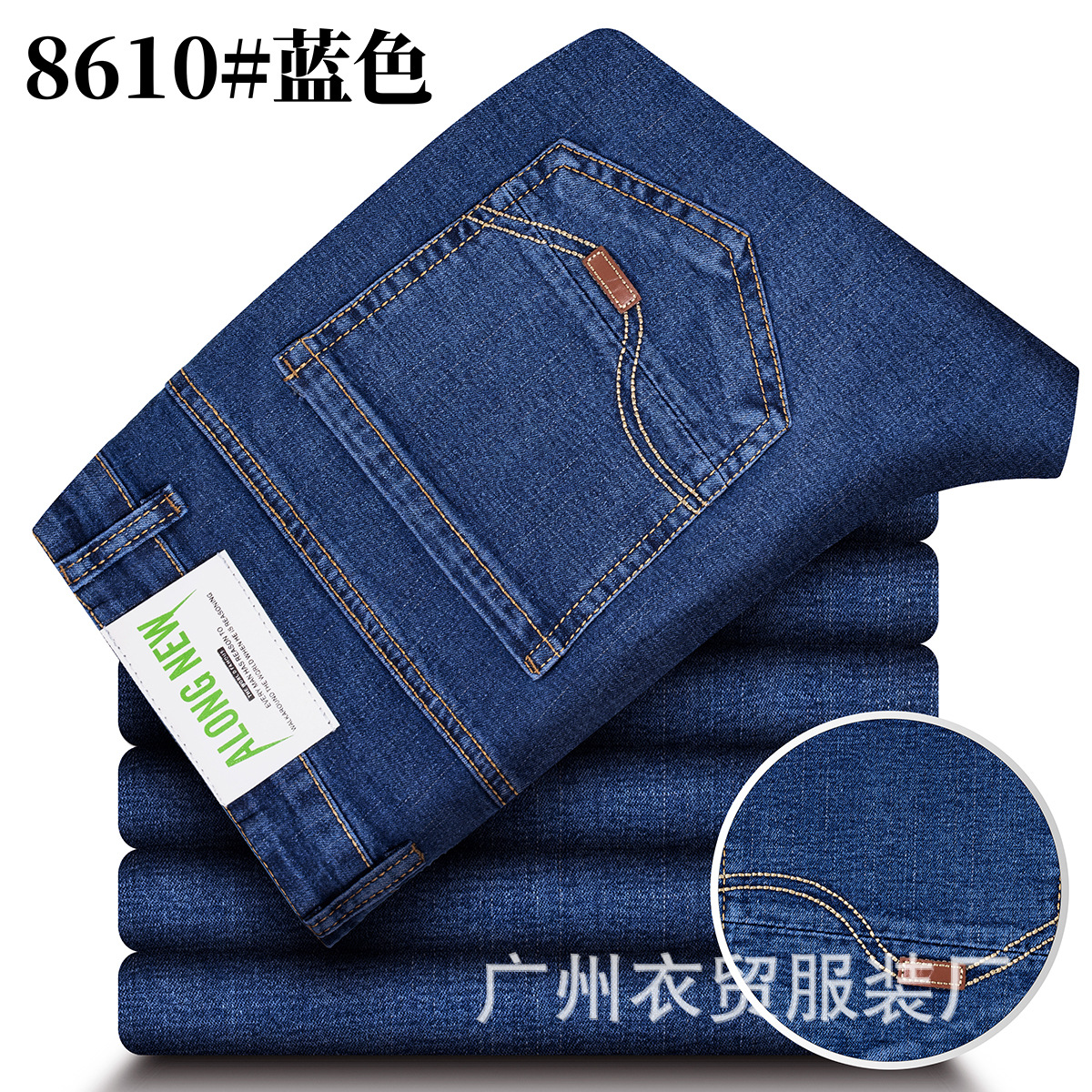8610 蓝