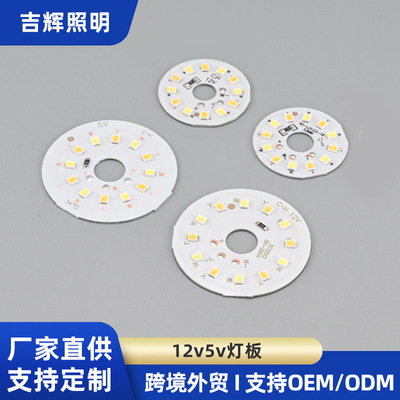 夜灯光源板橱柜灯天花灯射灯5v12V灯板5V灯珠led光源板白暖光双色|ru
