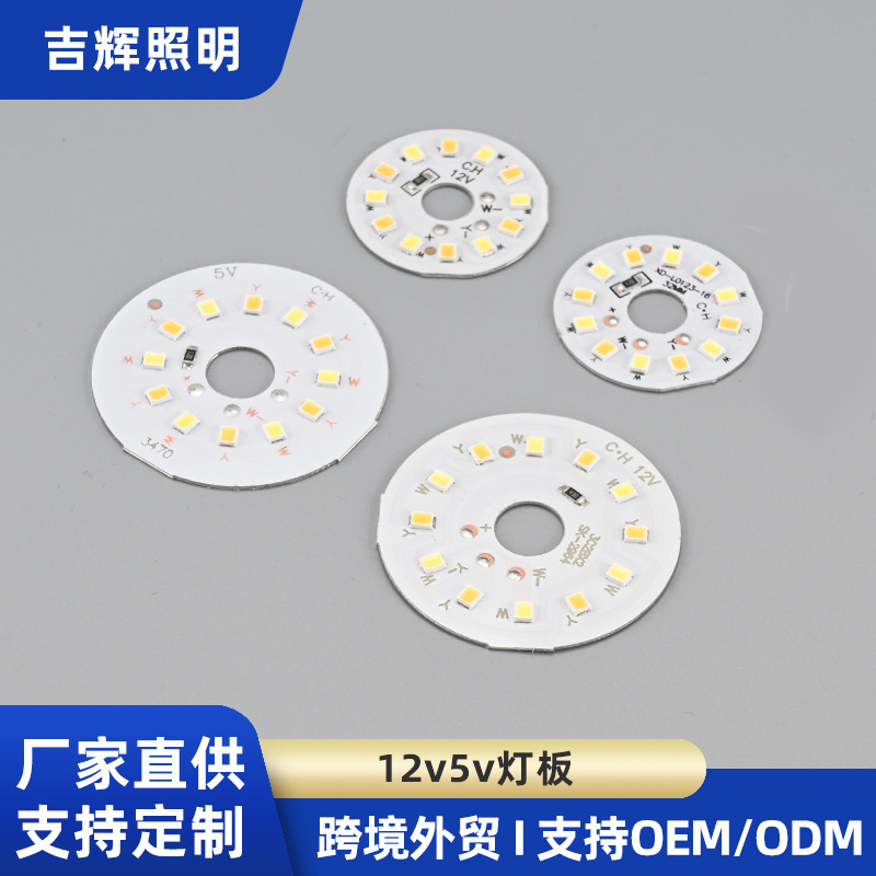 夜灯光源板橱柜灯天花灯射灯5v12V灯板5V灯珠led光源板白暖光双色|ru