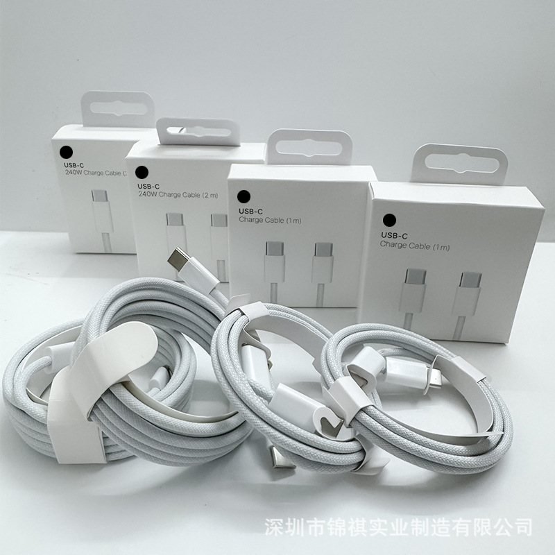 Aplicable a Apple 15 cable de datos iphone15promax doble tipo-c tejido PD cable de carga rápida cable de carga dos M