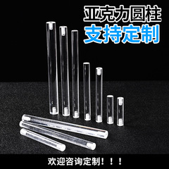 亚克力圆棒定制单头双头攻丝有机玻璃实心导光棒高透亚克力支架棒