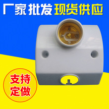 厂家 HG-K螺口红外开关外壳 微型声控红外多功能感应开关