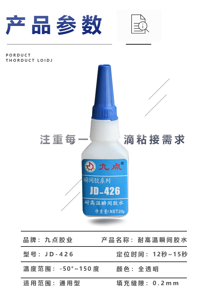 426-详情页_08.jpg