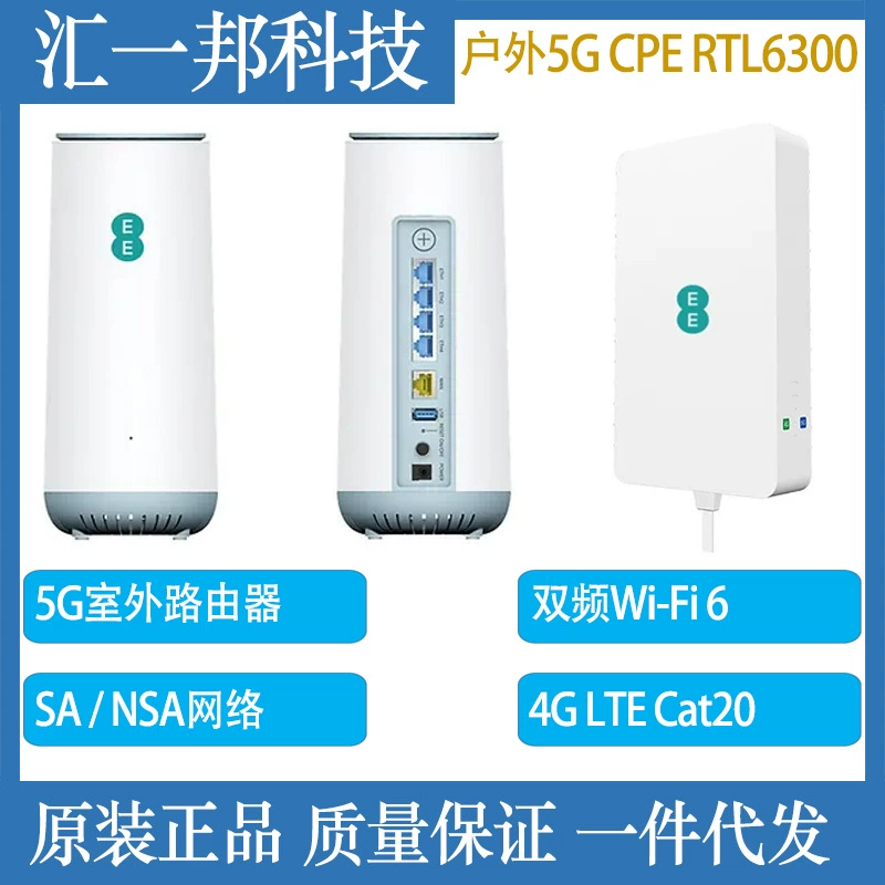 Askey 5Gee RTL6300 уличная 5G CPE карта WiFi6 роутер Gigabit 4G LTE Cat20