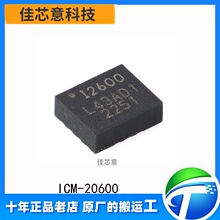 ԭװ ICM-20600 LGA-14 6��MEMS�˶�������3��������+3����ټ�IC