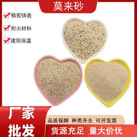 莫来砂厂家供应耐火材料精密铸造用莫来砂建筑保温高铝莫来石粉