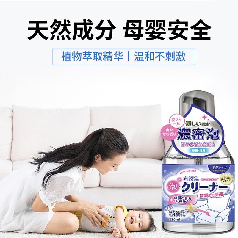 Fabric sofa cleaner, no-wash technology cloth, wall covering, mattress, curtain cleaning and decontamination, carpet dry cleaning agent