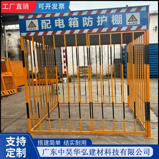 一级二级配电箱防护棚防雨罩围挡工地临时安全围栏隔离标准化防砸
