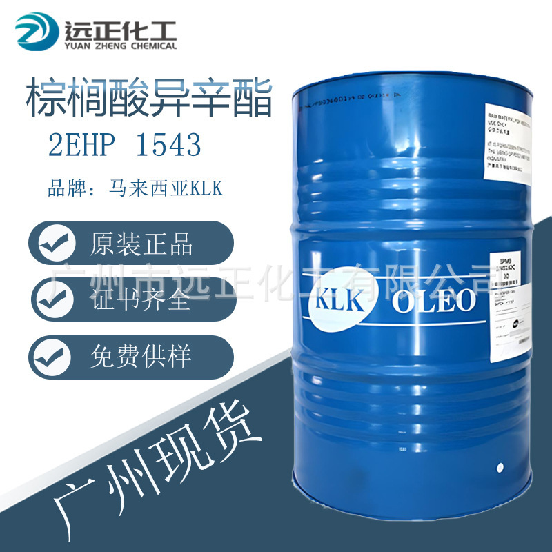 2EHP Isooctyl Palmitate 1543 Ethylhexyl Palmitate 1543 2EHP Emollient Cosmetic KLK 2EHP Isooctyl Palmitate 1543 Ethylhexyl Palmitate 1543 2EHP Emollient Cosmetic KLK