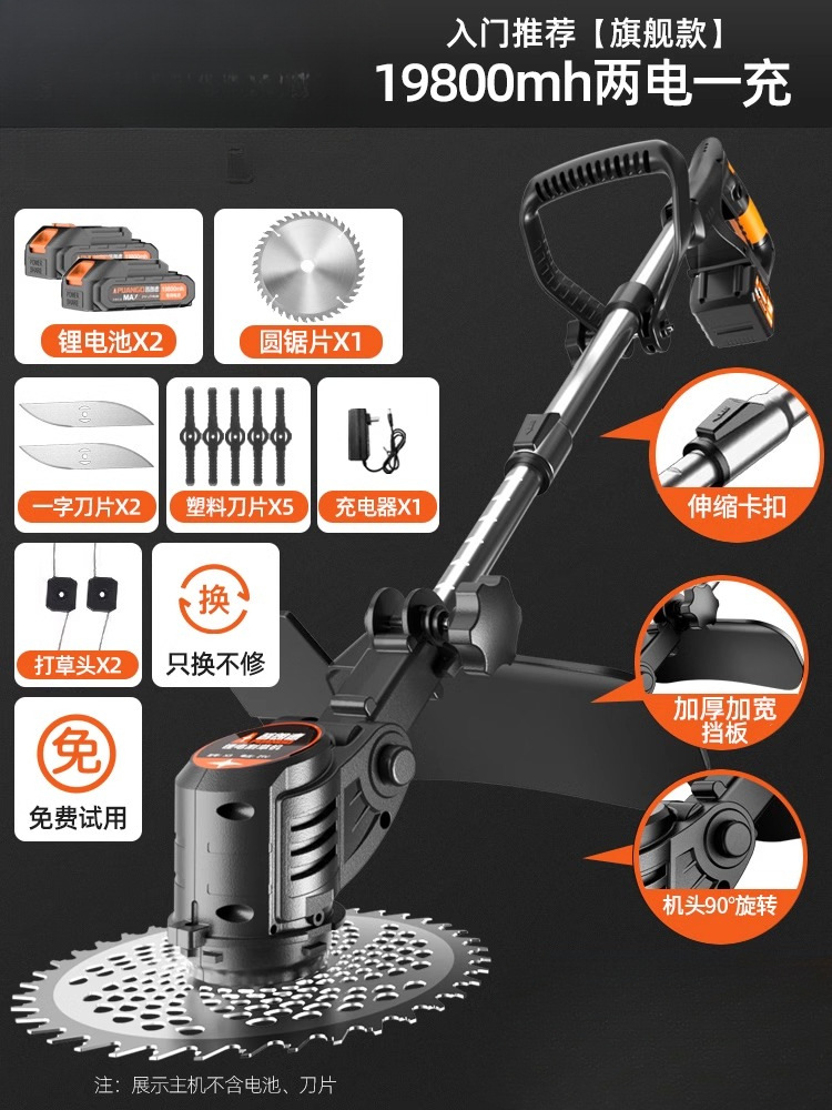 Cortadora de césped eléctrica, cortadora de césped pequeña para el hogar, cortadora de césped recargable de alta potencia, corte de césped multifuncional