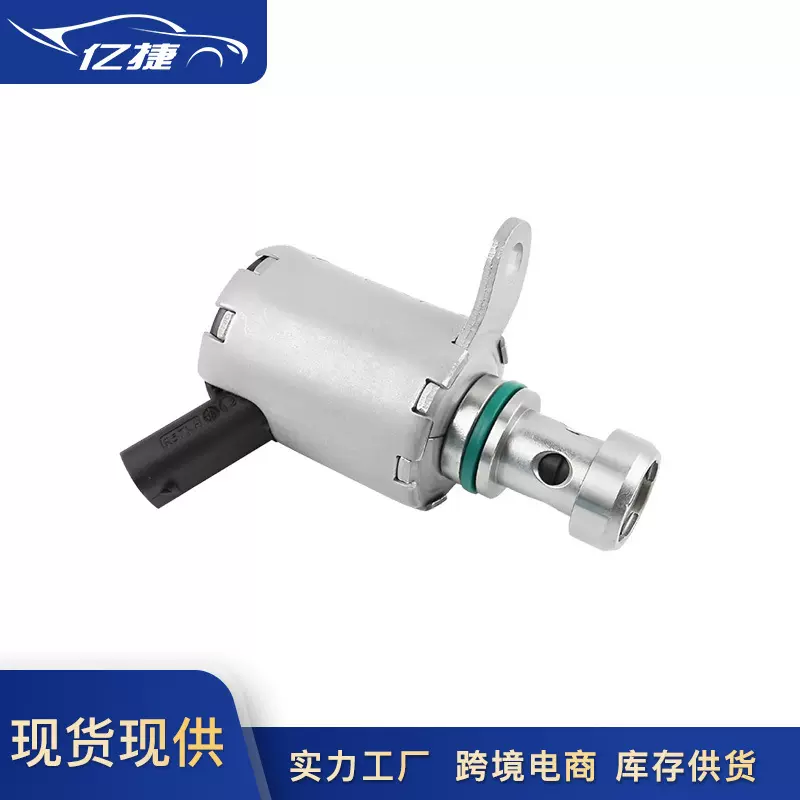 LR073684 AJ813393适用捷豹路虎揽胜极光发现4活塞机油冷却电磁阀