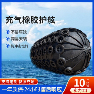 Qingdao Manufacturer Ship Port Anti-Collision Inflatable Ball Dock with Wear-Resistant Rubber Bumper Ccs Classification Society Certification