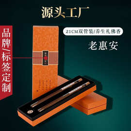 印度老山双管礼盒室内家用祛味檀香线香礼佛香道用品沉香批发静心
