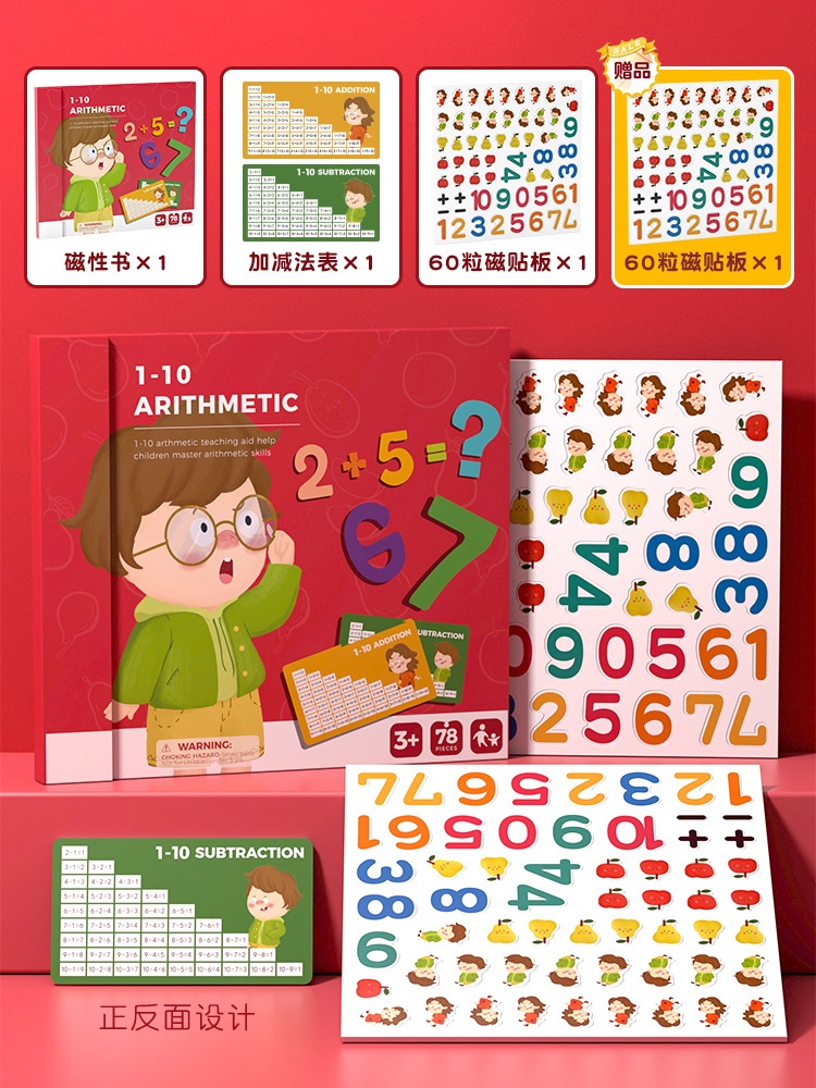 Kindergarten Grado Uno descomposición digital estudiante de escuela primaria Ilustración aritmética de juguete dentro de 10 adición y resta artefactos de ayuda para la enseñanza