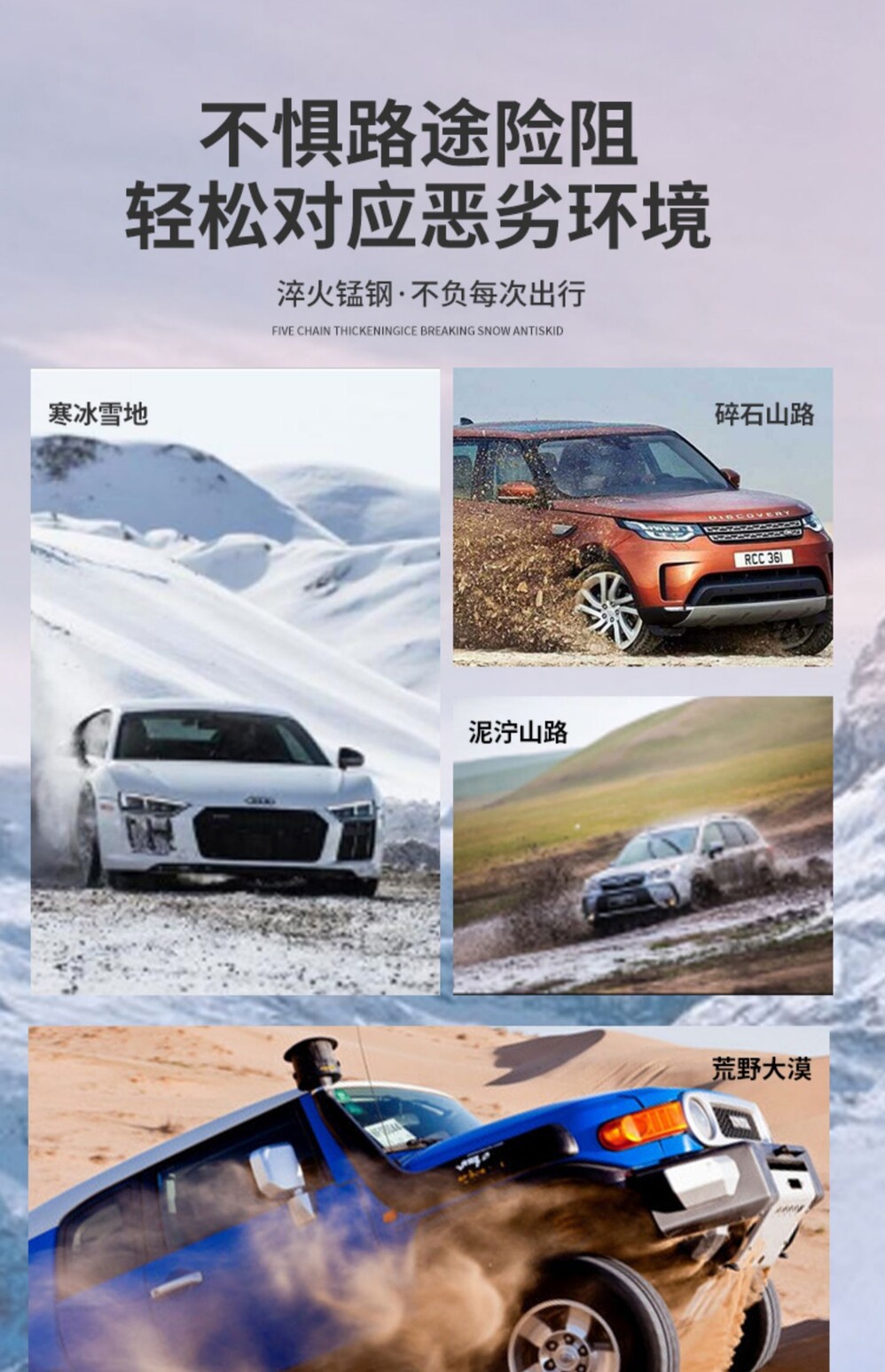 Toyota RAV4, Yaris, Hilux, Corolla, Prado, Sienna tire anti-slip chains