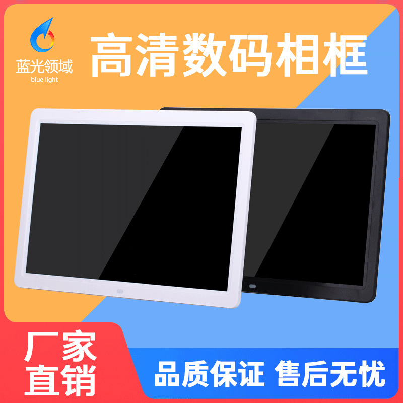 15 inch digital photo frame electronic photo album widescreen advertising machine supports 1080P HD video/RMVB/flv/mov
