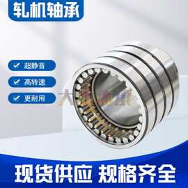 原厂轧机轴承FC3448130 FC3450170 FC3452120 FC3452150FC3650156