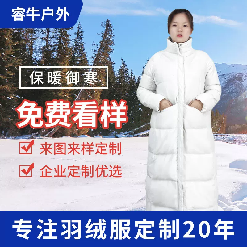 厂家定制羽绒服女新款冬季白鸭绒外套加厚保暖长款过膝羽绒服工厂