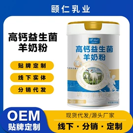 牛奶粉;骆驼奶粉;羊奶粉