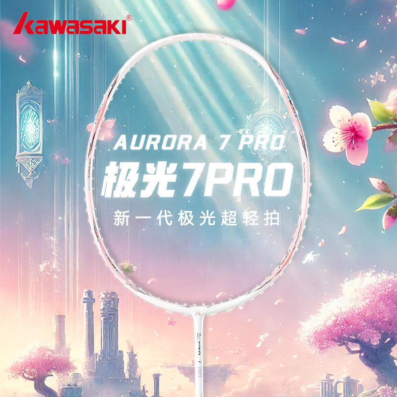Kawasaki Aurora 7Pro Badminton Racket Full Carbon 5U Advanced Ultra-Light Offensive Men's and Women's Sports High-Pound Professional Authentic