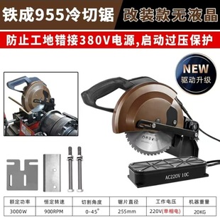 Tiecheng Variable Frequency Cold Cutting Saw Rolling Machine Modified Thread Cutting Steel Metal Cutting Machine Desktop Profile Industrial Grade