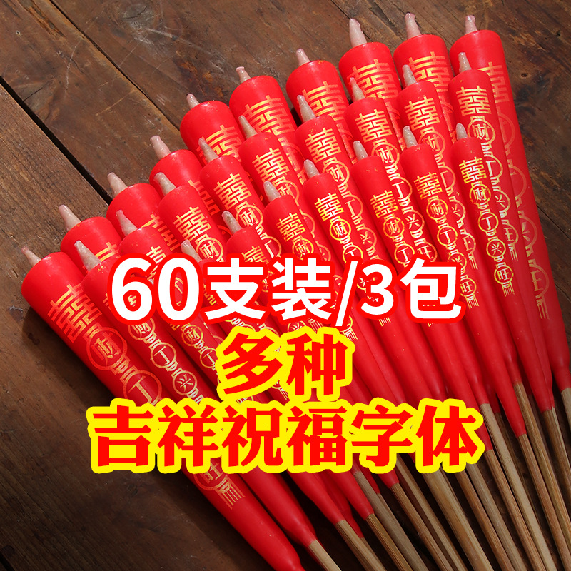 60支蠟燭家用拜神小批發供佛尖頭紅白腳竹籤供奉菩薩財神佛前清明