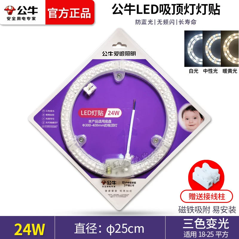 ceiling light, changeable LED lamp, light panel for living room for bedroom