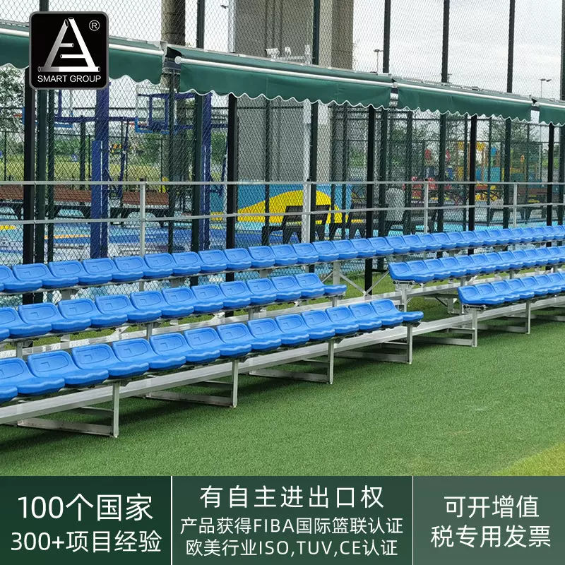 户外铝合金看台椅体育公园看台座椅 足球场观众休息椅 看台遮阳棚