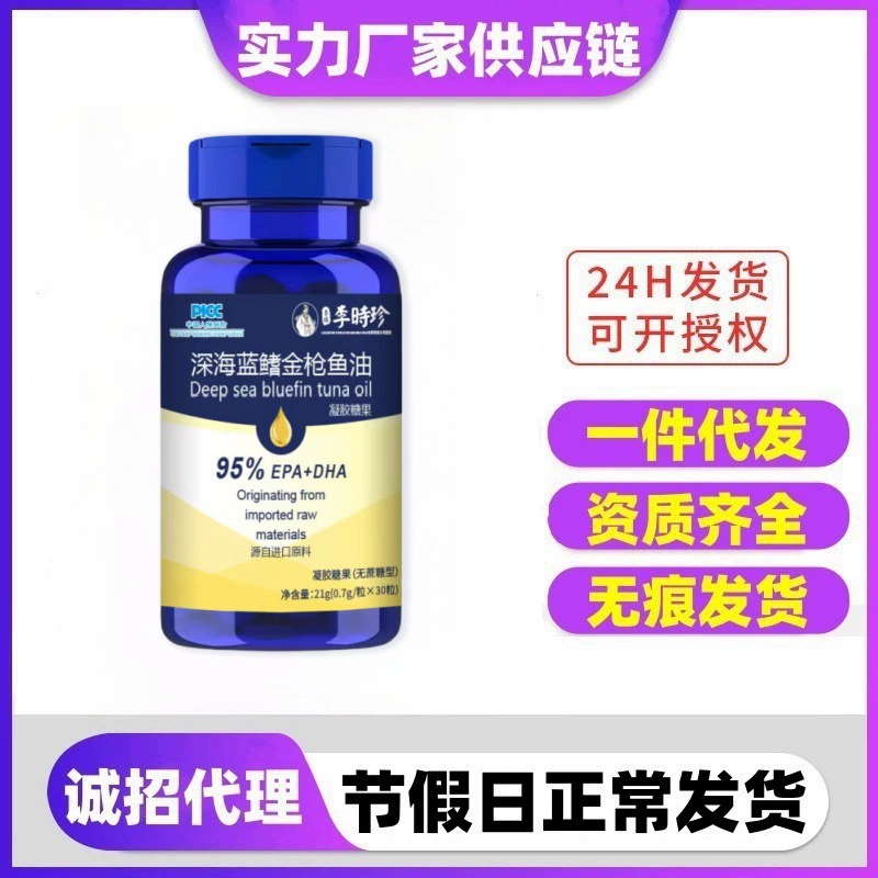 Южная Америка не загрязняет окружающую среду из перуанского импортного сырья Глубоководное масло голубого тунца EPADHA с высоким содержанием чистоты