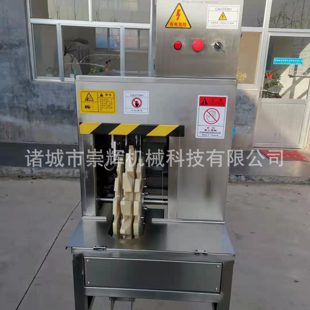 全自动屠宰机器割翅机鸡鸭翅膀快速分割机厂家供应家禽割翅分割机