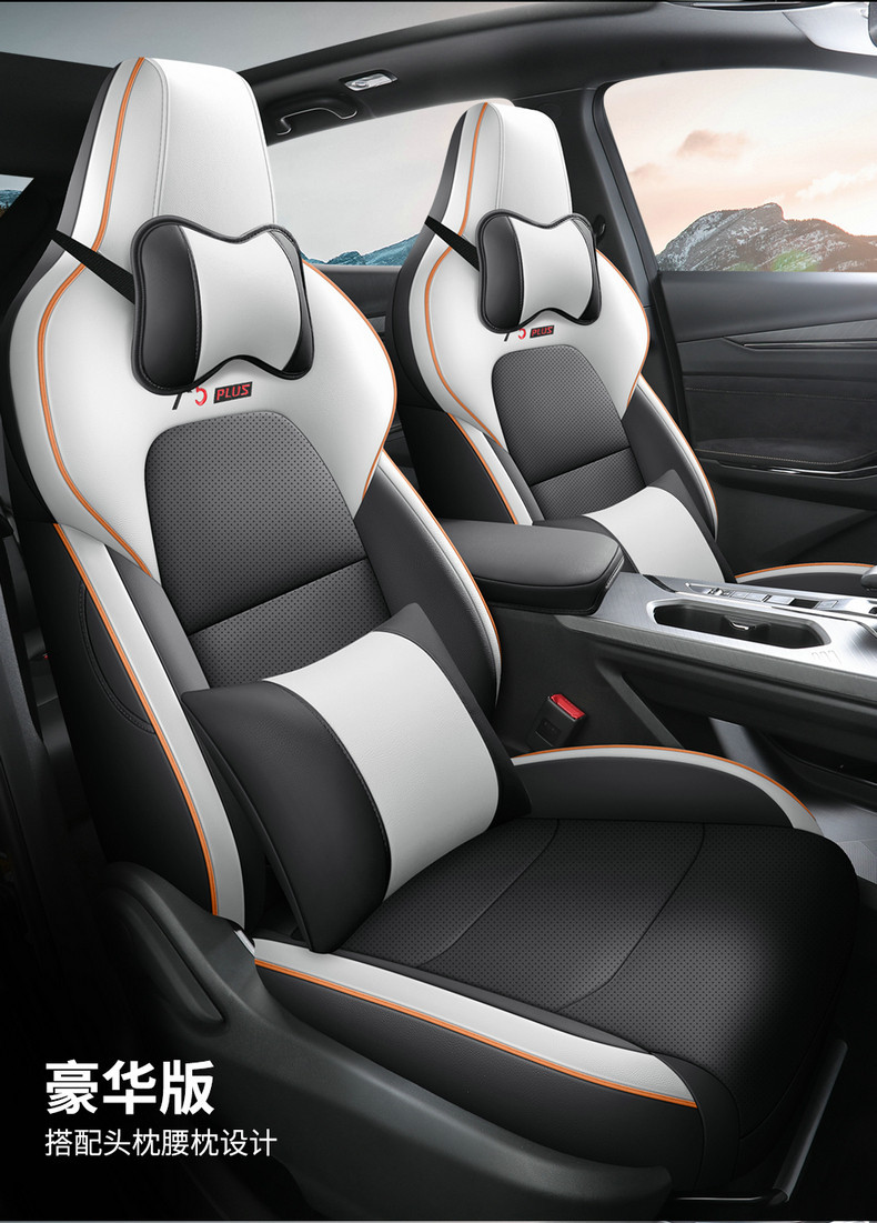 Second-Generation Changan X5Plus Seat Cover with Perforated Leather and Wear-Resistant Cushion, 2026 Model Changan X5Plus Dedicated Full-Cover Seat Cover