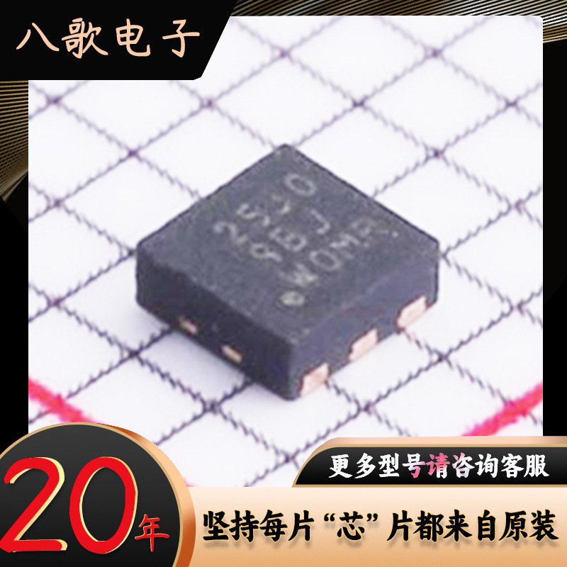 原装正品CSD25310Q2 WSON6 2X2 MOS管P沟道20V单场效应管MOSFET管