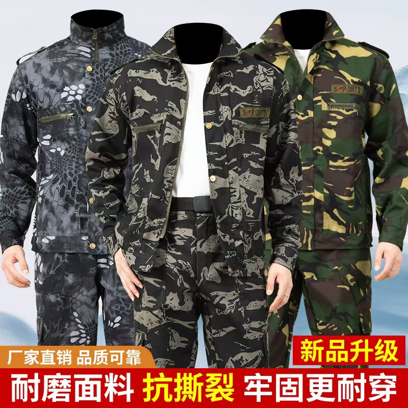 Workwear Suit Camouflage Clothing for Men and Women Military Training Uniform Single Pants Jacket Spring and Autumn Loose Wear-Resistant Work Safety Clothing Special
