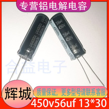 450v56uf 13&times;30 ȫ��ԭװ ̨��Գ� ֱ�� ���������� 450v47uf