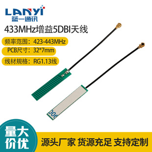 433/470MHZ����FPC�쾀490Mģ�K������PCB�·�唵���쾀510LoRa
