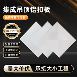 集成吊顶;铝天花;扣板