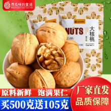 新疆核桃薄皮袋装草本手剥熟核桃干果坚果零食500g/袋年货大促