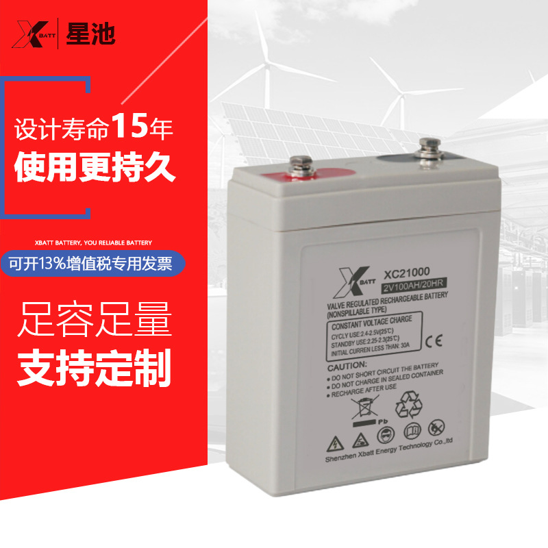 太阳能电池2V100AH太阳能系统长寿命铅酸蓄电池 电信基站铅酸电池