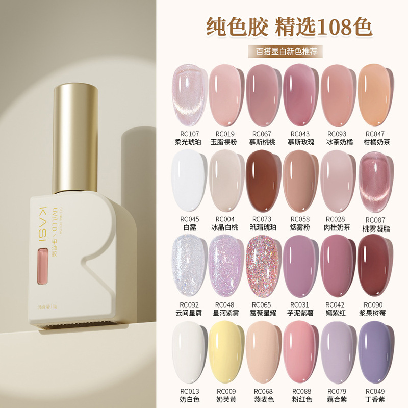 Kasi Nail Gel Autumn and Winter New Solid Color Ice Transparent Nude Color Phototherapy Nail Polish Gel One Bottle One Color Large Capacity Wholesale