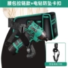 Electric drill, wear-resistant lanyard holder with zipper