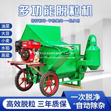 多功能油菜脱粒机新型家用油菜籽小麦小米黄豆高粱芝麻水稻打谷机